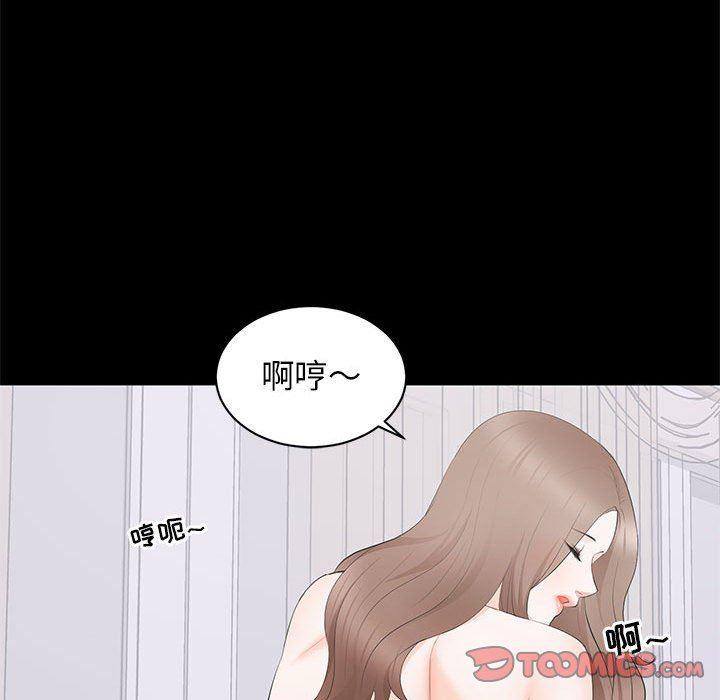 你我的在线漫画韩漫全集-第16话无删减无遮挡章节图片 
