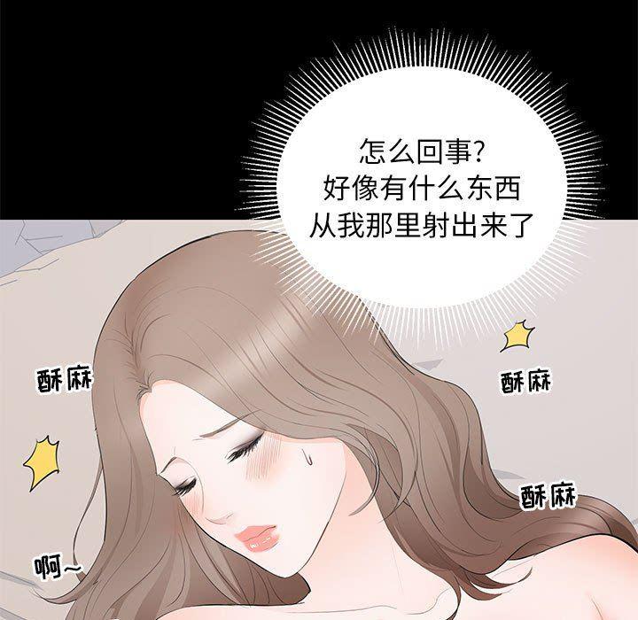 你我的在线漫画韩漫全集-第16话无删减无遮挡章节图片 