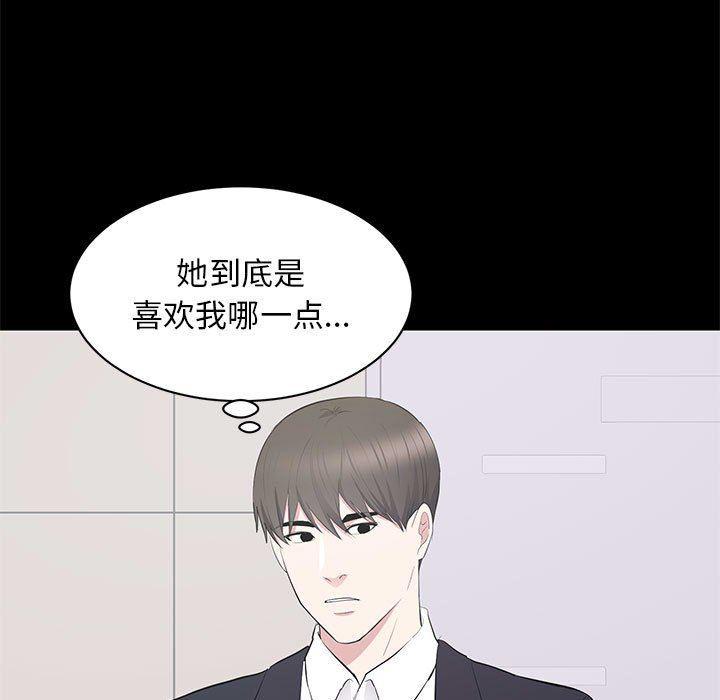 你我的在线漫画韩漫全集-第16话无删减无遮挡章节图片 