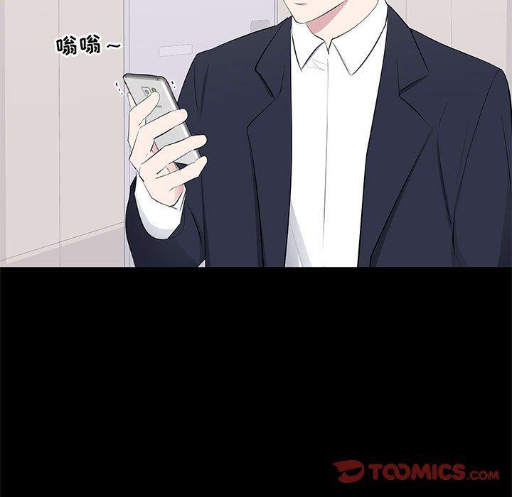 你我的在线漫画韩漫全集-第16话无删减无遮挡章节图片 