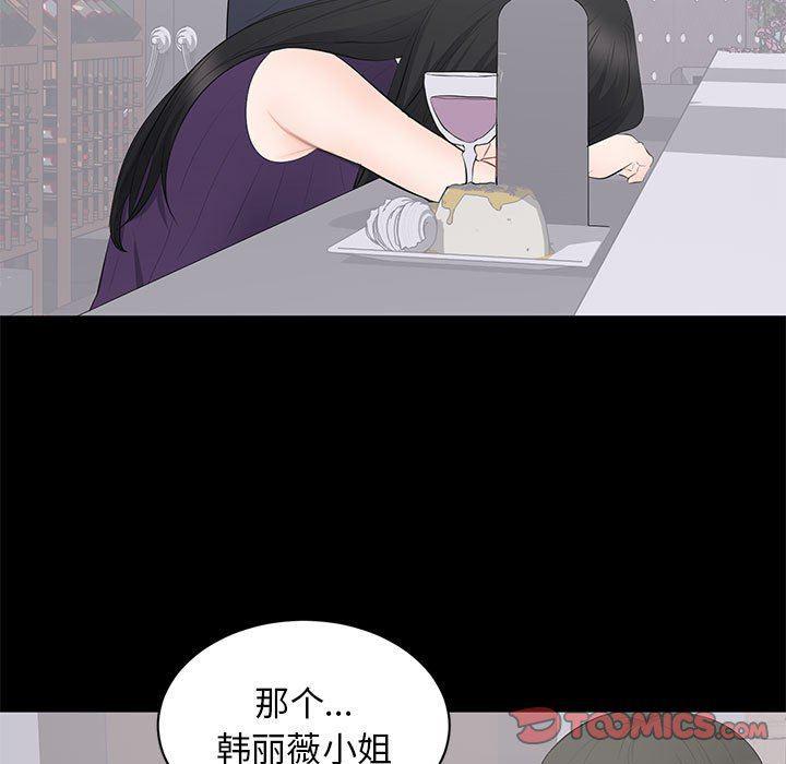 你我的在线漫画韩漫全集-第16话无删减无遮挡章节图片 