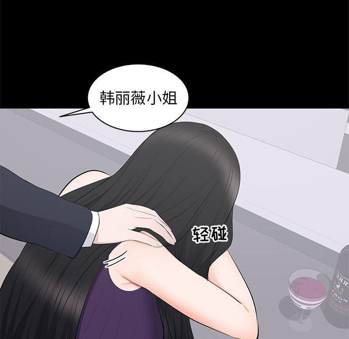 你我的在线漫画韩漫全集-第16话无删减无遮挡章节图片 