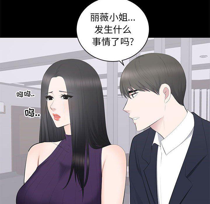 你我的在线漫画韩漫全集-第16话无删减无遮挡章节图片 
