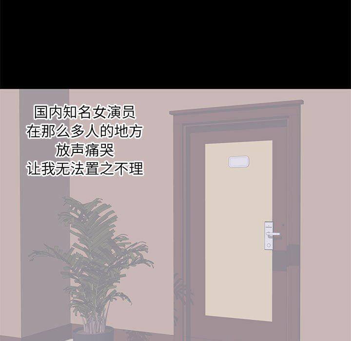 你我的在线漫画韩漫全集-第16话无删减无遮挡章节图片 