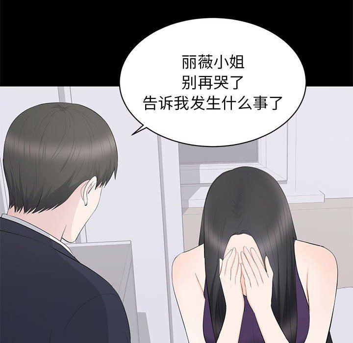 你我的在线漫画韩漫全集-第16话无删减无遮挡章节图片 