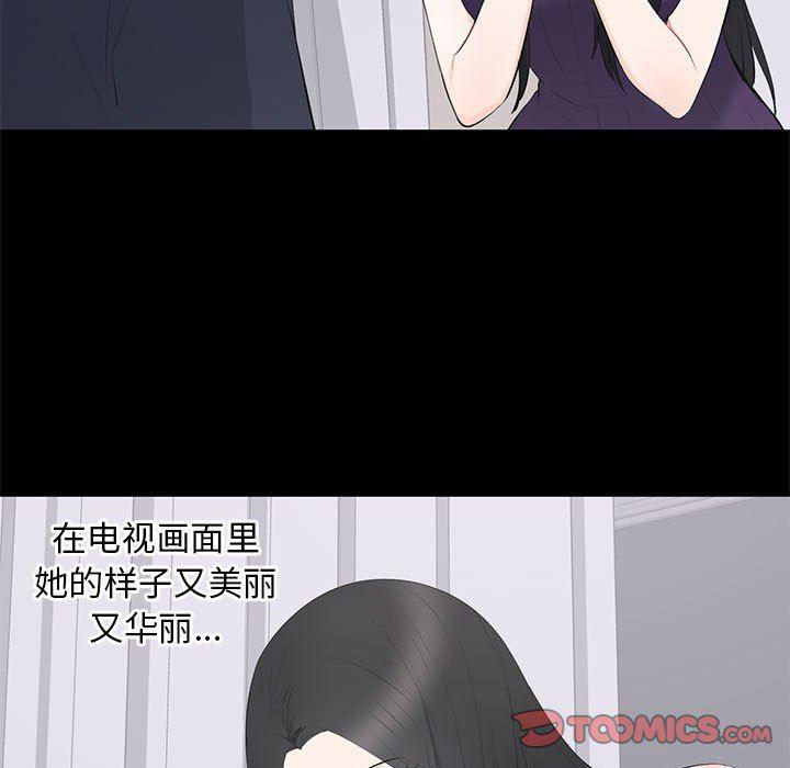 你我的在线漫画韩漫全集-第16话无删减无遮挡章节图片 