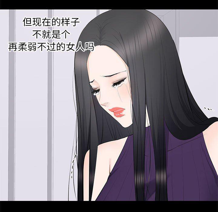你我的在线漫画韩漫全集-第16话无删减无遮挡章节图片 