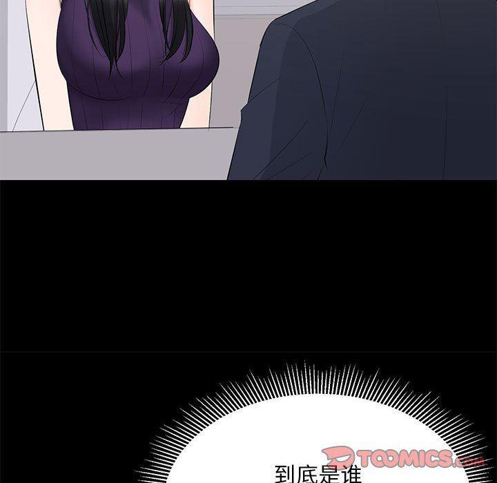 你我的在线漫画韩漫全集-第16话无删减无遮挡章节图片 
