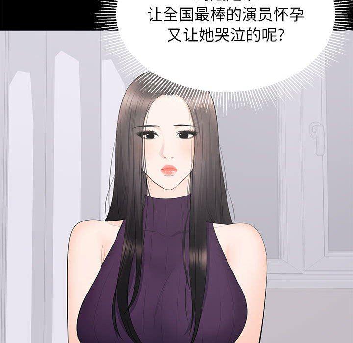 你我的在线漫画韩漫全集-第16话无删减无遮挡章节图片 
