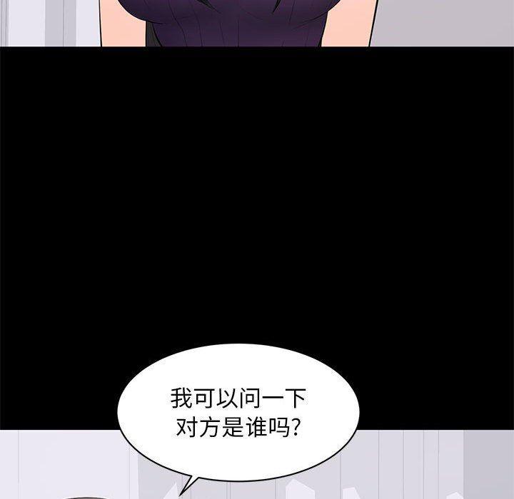 你我的在线漫画韩漫全集-第16话无删减无遮挡章节图片 