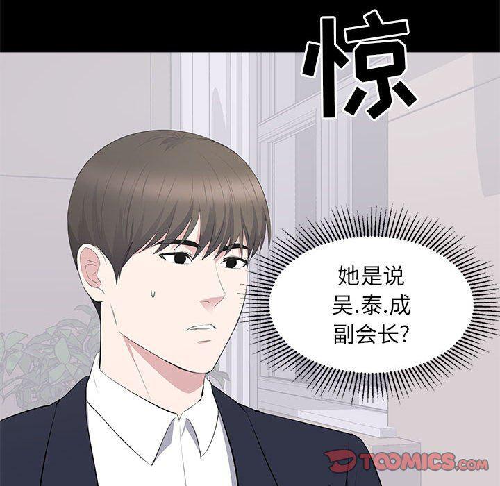 你我的在线漫画韩漫全集-第16话无删减无遮挡章节图片 