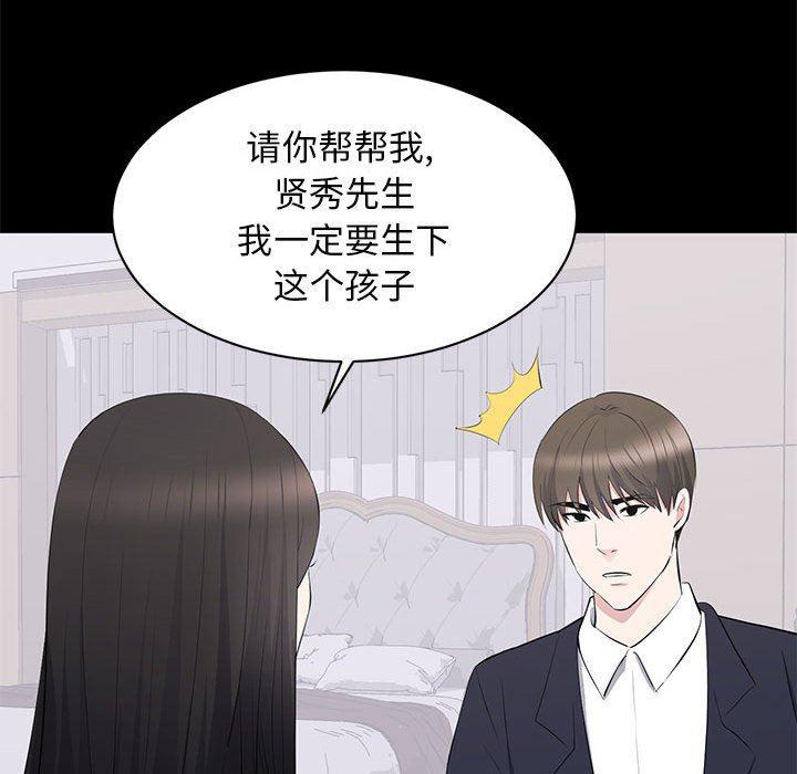 你我的在线漫画韩漫全集-第16话无删减无遮挡章节图片 