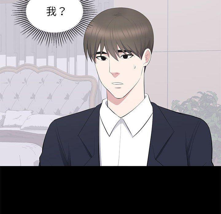 你我的在线漫画韩漫全集-第16话无删减无遮挡章节图片 