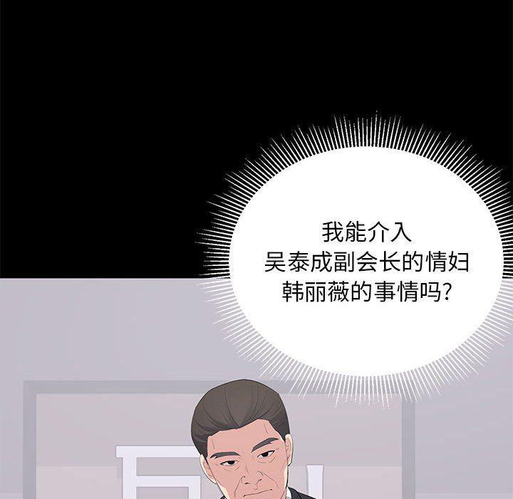 你我的在线漫画韩漫全集-第16话无删减无遮挡章节图片 