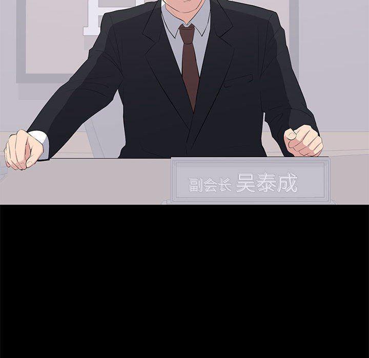 你我的在线漫画韩漫全集-第16话无删减无遮挡章节图片 
