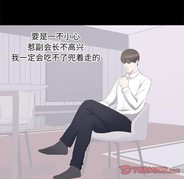 你我的在线漫画韩漫全集-第16话无删减无遮挡章节图片 