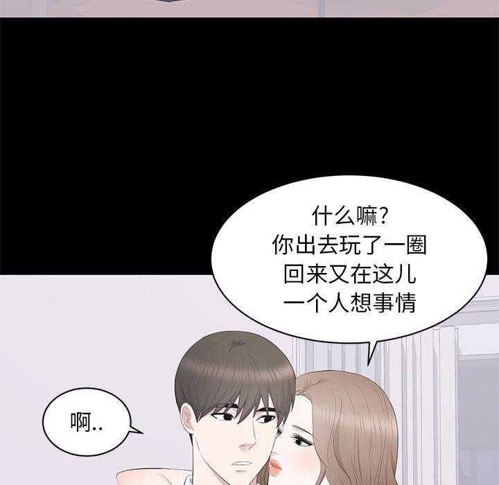 你我的在线漫画韩漫全集-第16话无删减无遮挡章节图片 