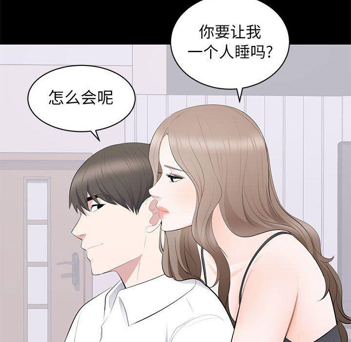 你我的在线漫画韩漫全集-第16话无删减无遮挡章节图片 