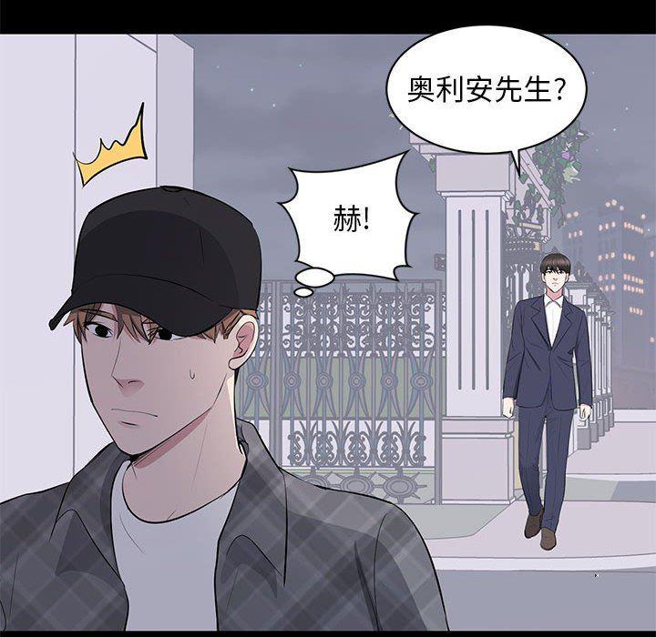 你我的在线漫画韩漫全集-第17话无删减无遮挡章节图片 