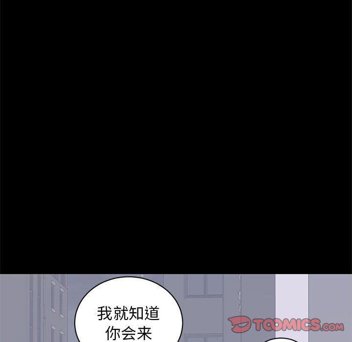 你我的在线漫画韩漫全集-第17话无删减无遮挡章节图片 
