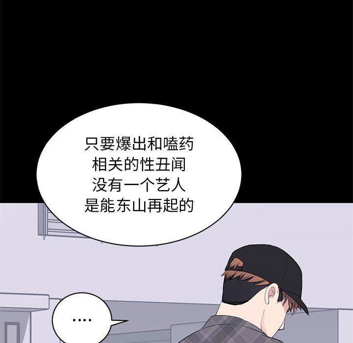 你我的在线漫画韩漫全集-第17话无删减无遮挡章节图片 