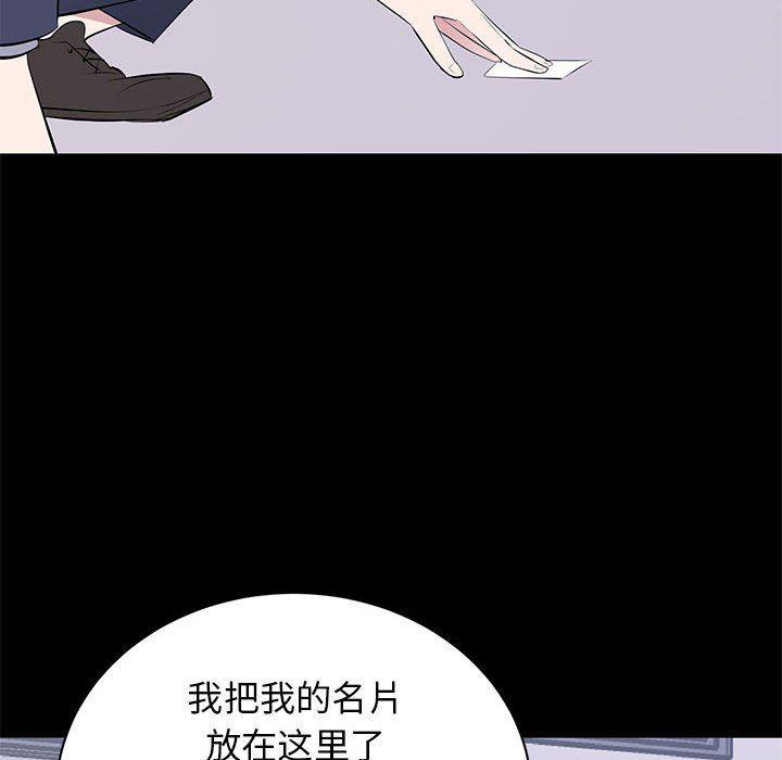 你我的在线漫画韩漫全集-第17话无删减无遮挡章节图片 