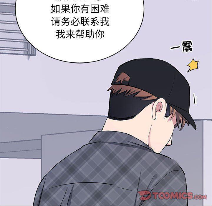 你我的在线漫画韩漫全集-第17话无删减无遮挡章节图片 