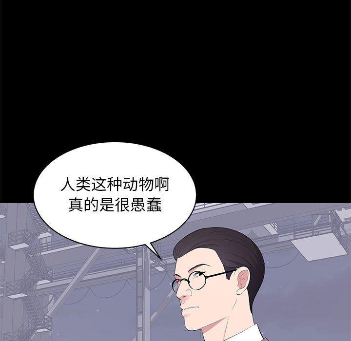 你我的在线漫画韩漫全集-第17话无删减无遮挡章节图片 