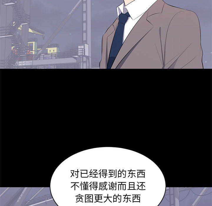 你我的在线漫画韩漫全集-第17话无删减无遮挡章节图片 