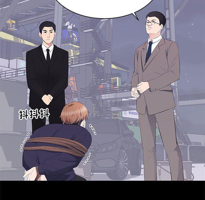 你我的在线漫画韩漫全集-第17话无删减无遮挡章节图片 
