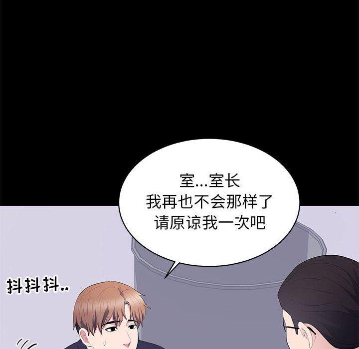 你我的在线漫画韩漫全集-第17话无删减无遮挡章节图片 