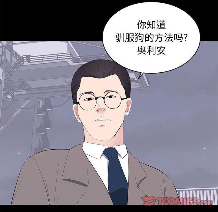 你我的在线漫画韩漫全集-第17话无删减无遮挡章节图片 