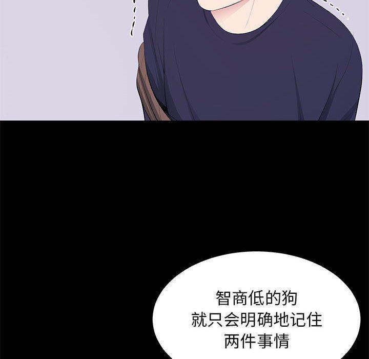 你我的在线漫画韩漫全集-第17话无删减无遮挡章节图片 