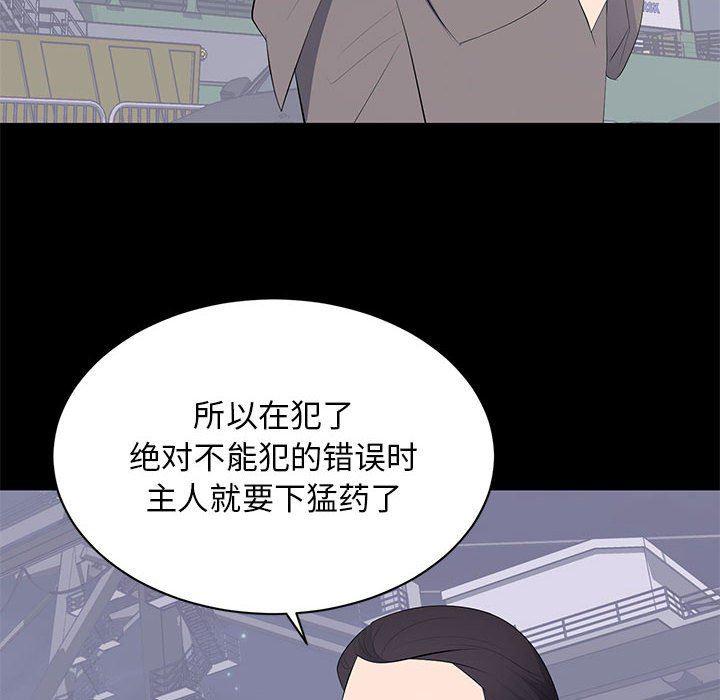 你我的在线漫画韩漫全集-第17话无删减无遮挡章节图片 