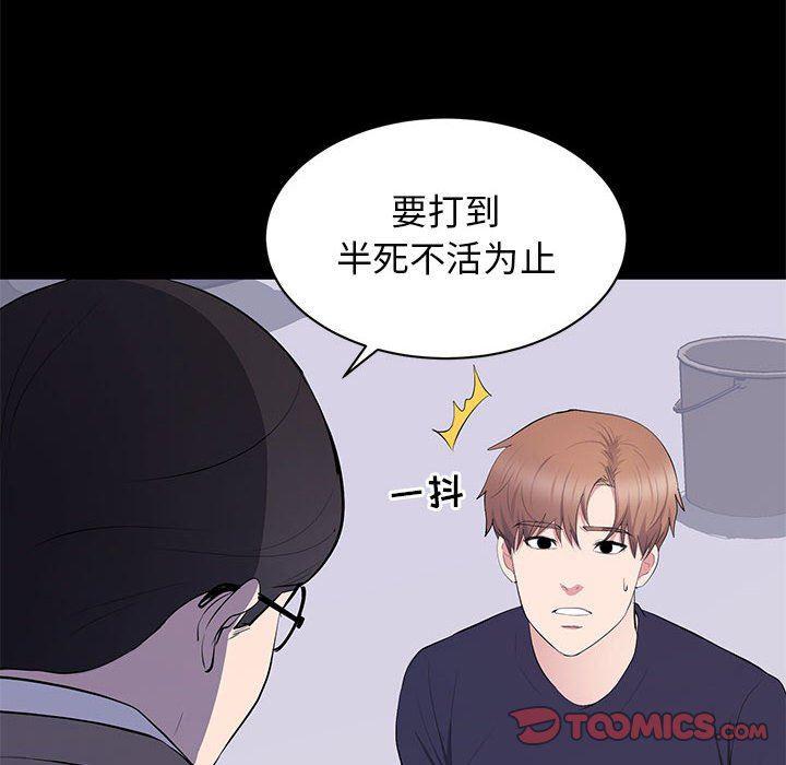 你我的在线漫画韩漫全集-第17话无删减无遮挡章节图片 