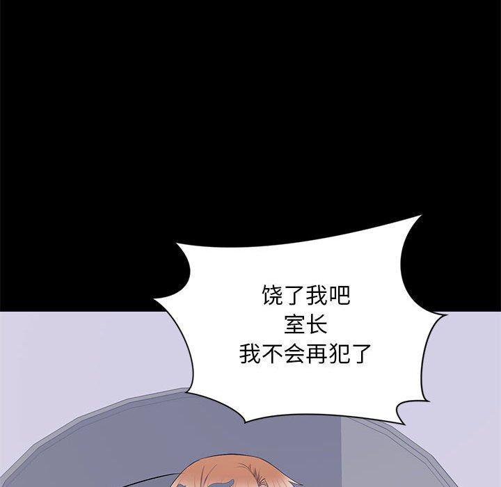 你我的在线漫画韩漫全集-第17话无删减无遮挡章节图片 