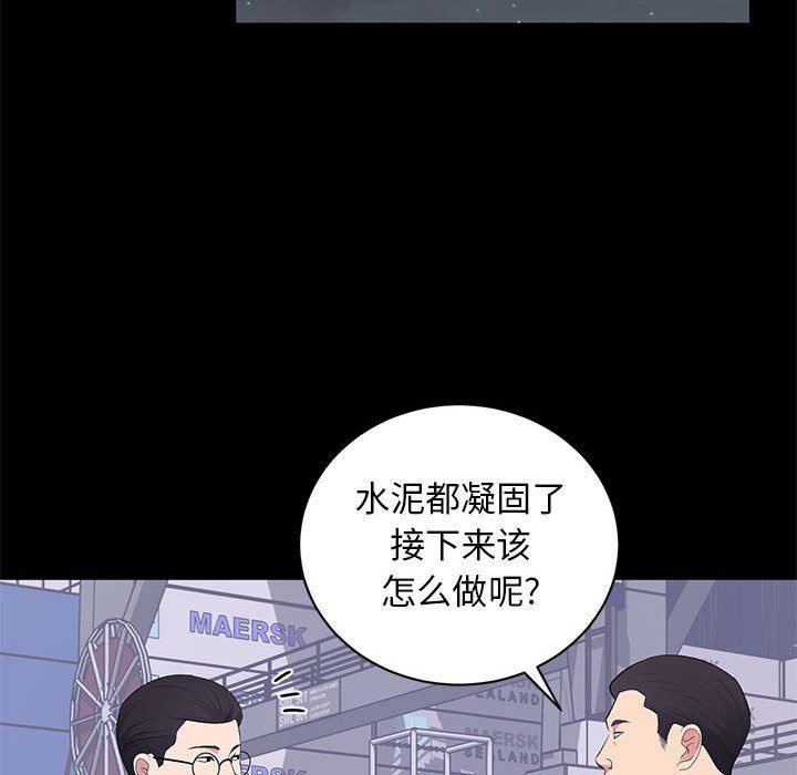 你我的在线漫画韩漫全集-第17话无删减无遮挡章节图片 
