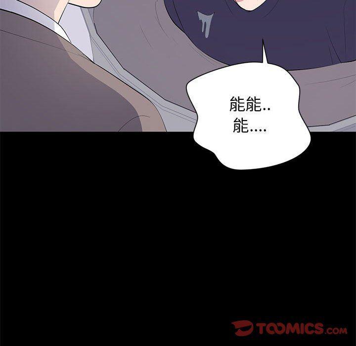 你我的在线漫画韩漫全集-第17话无删减无遮挡章节图片 