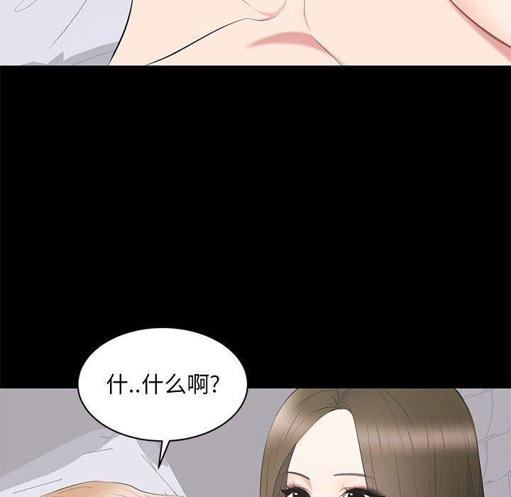 你我的在线漫画韩漫全集-第17话无删减无遮挡章节图片 