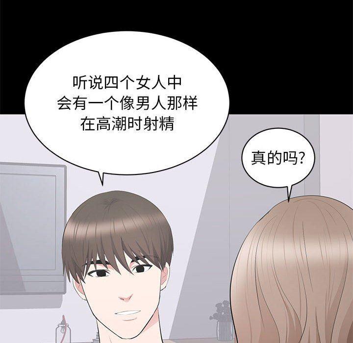 你我的在线漫画韩漫全集-第17话无删减无遮挡章节图片 