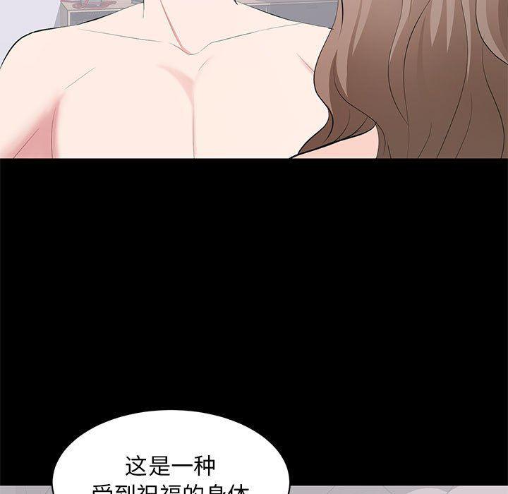 你我的在线漫画韩漫全集-第17话无删减无遮挡章节图片 