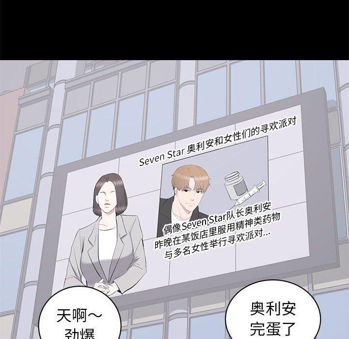 你我的在线漫画韩漫全集-第17话无删减无遮挡章节图片 