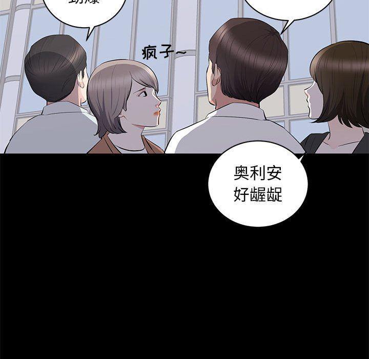 你我的在线漫画韩漫全集-第17话无删减无遮挡章节图片 
