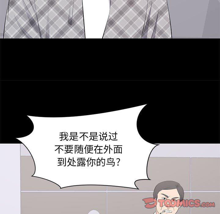你我的在线漫画韩漫全集-第17话无删减无遮挡章节图片 