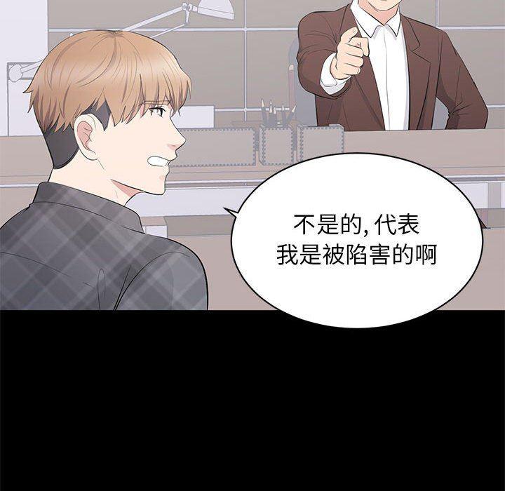 你我的在线漫画韩漫全集-第17话无删减无遮挡章节图片 