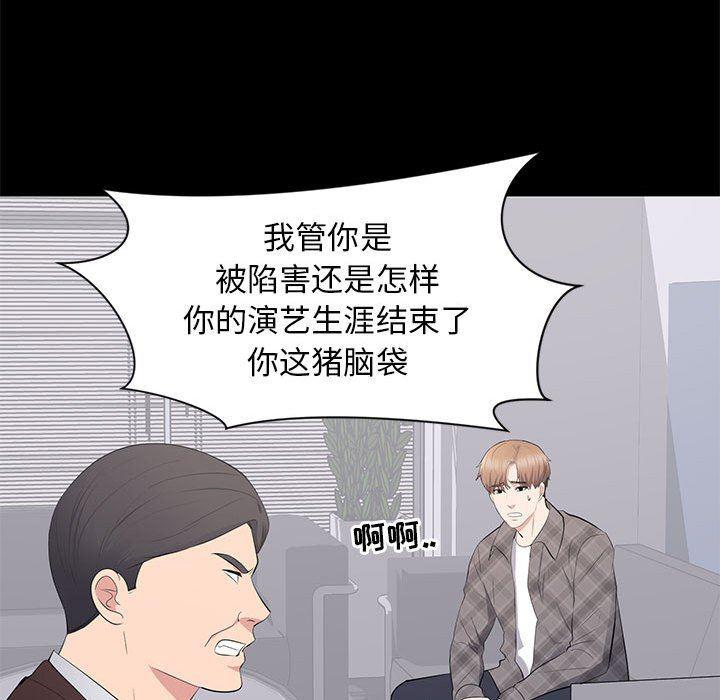 你我的在线漫画韩漫全集-第17话无删减无遮挡章节图片 