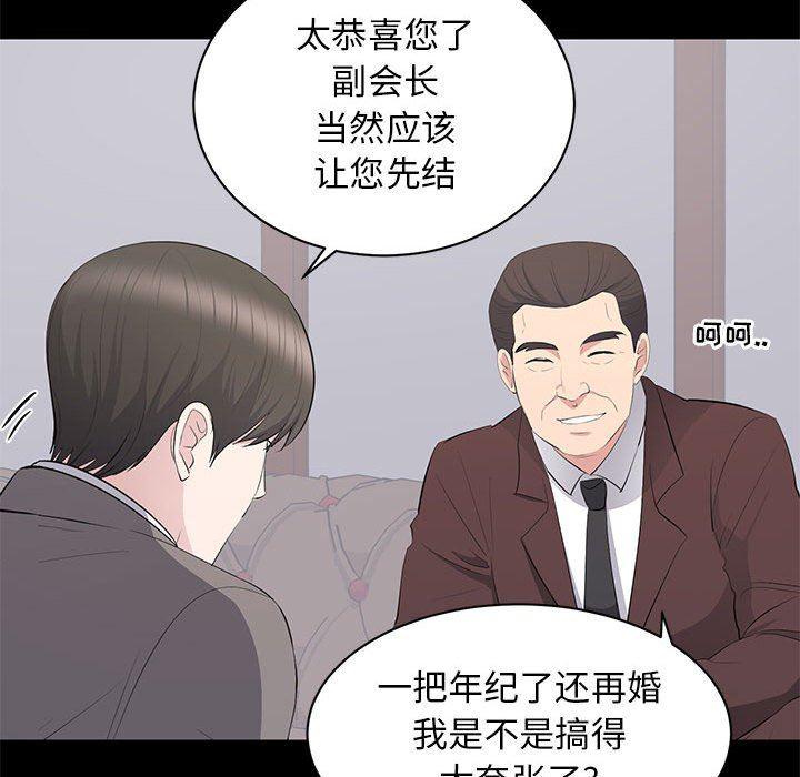 你我的在线漫画韩漫全集-第18话无删减无遮挡章节图片 