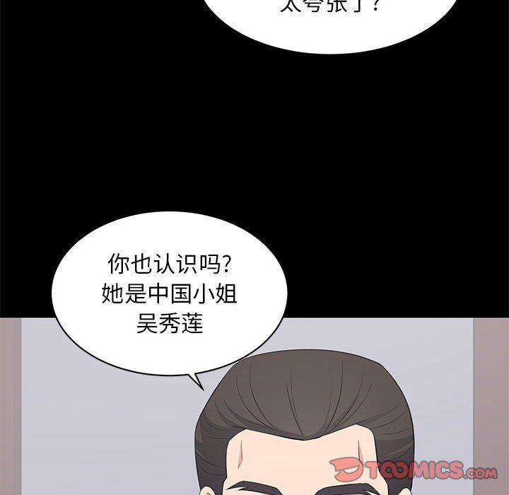 你我的在线漫画韩漫全集-第18话无删减无遮挡章节图片 