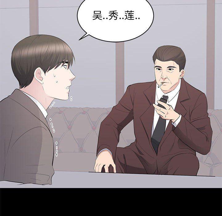 你我的在线漫画韩漫全集-第18话无删减无遮挡章节图片 