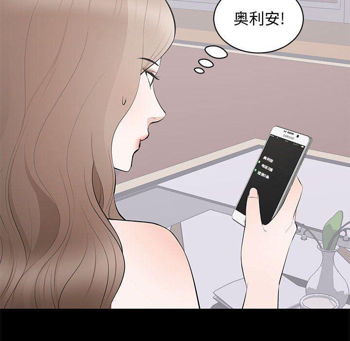 你我的在线漫画韩漫全集-第18话无删减无遮挡章节图片 
